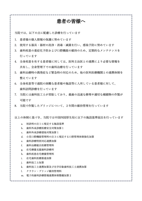 施設基準